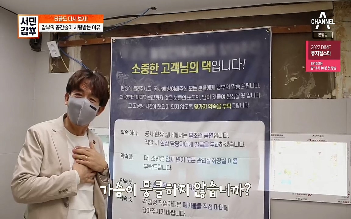 서민갑부.E382.220508p.H264-F1RST.mp4_20220508_180308.291.jpg