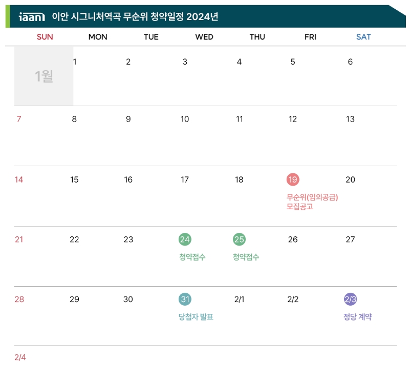 이안시그니처역곡임의공급2차-19