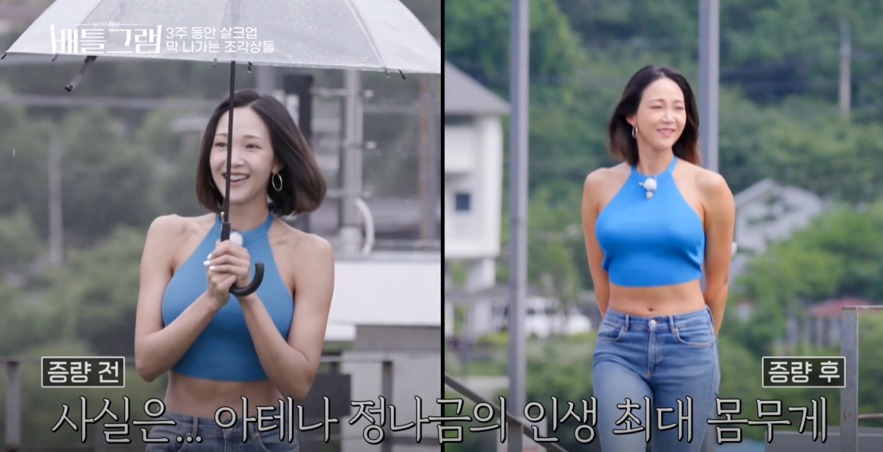  살크업 미션후 헬스인 외형 변화 (배틀그램)