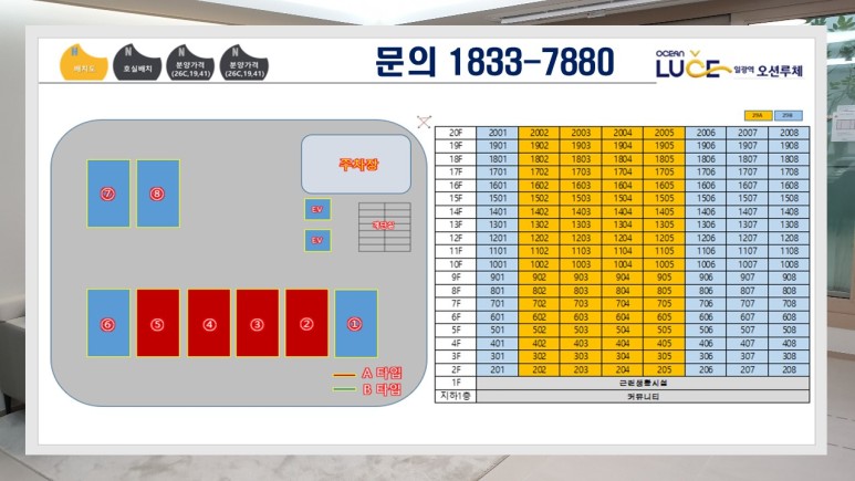 오션루체오피스텔 12