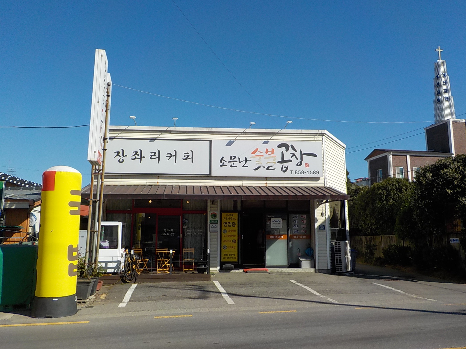 소문난곱창 사진 3