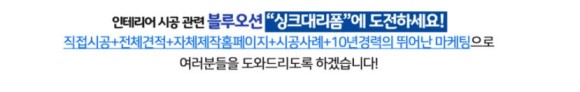 1인 사업으로 싱크대 리폼&인테리어필름 창업으로 노후준비를 합니다. 지금까지 몰랐던 5