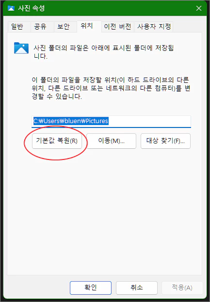  이미지 캡처 저장 오류시 저장 경로 변경 방법