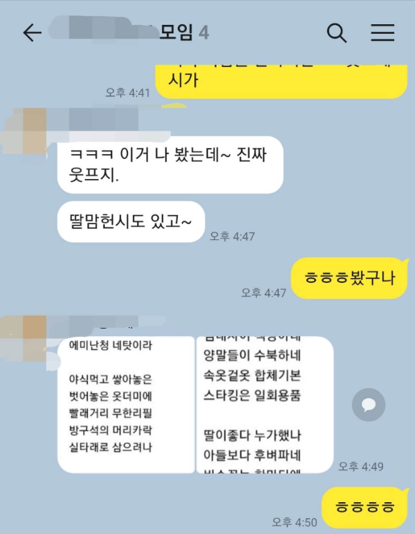 딸맘헌시-단톡방