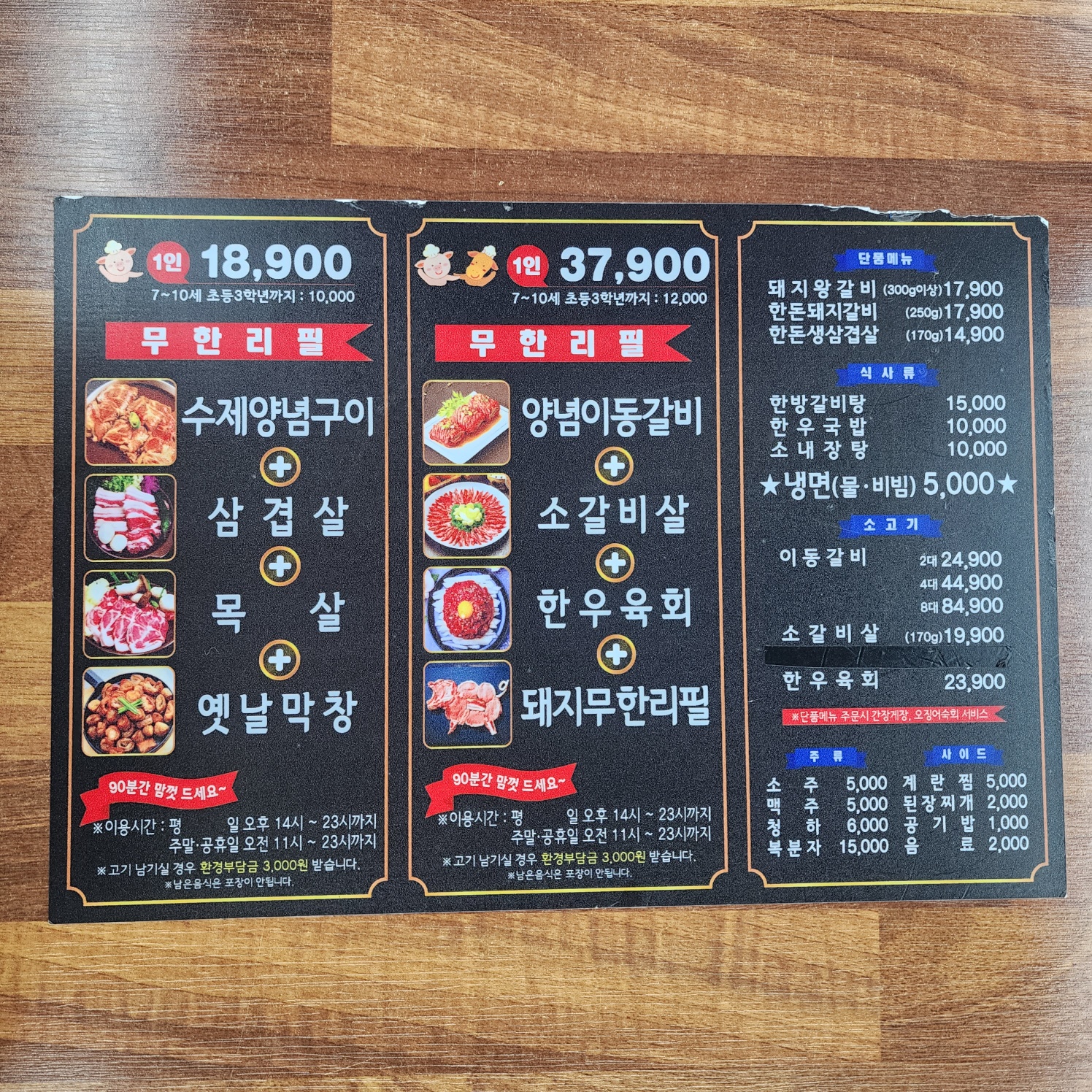 청담갈비3