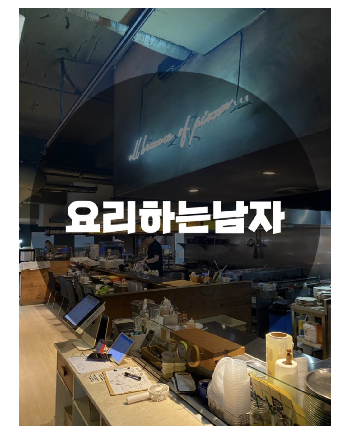  : 서울 송파구 잠실동 : 잠실 파스타 잠실 피자 잠실 데이트 잠실새내맛집 잠실새내점심 잠실새내파스타 잠실새내피자 요리하는남자