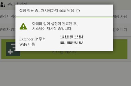 IPTIME n300 설치방법