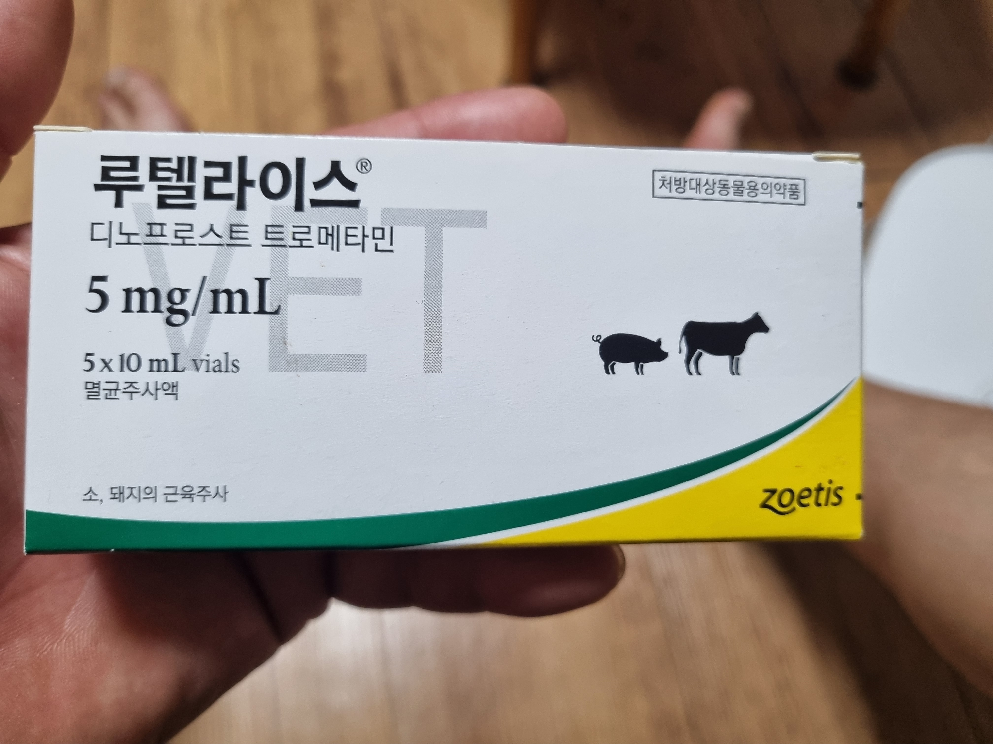 돼지 소 유도분만 계획번식 호르몬 주사제