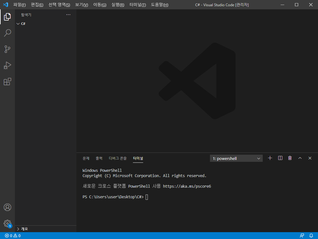 [ C# ] Hello World!