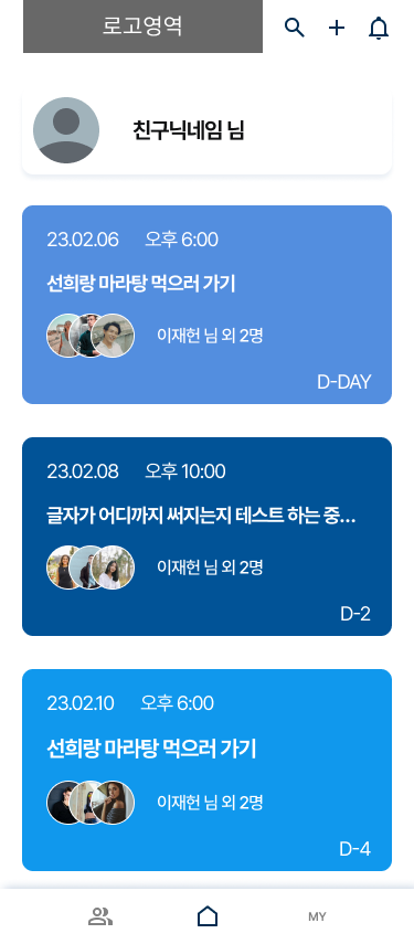 [UI/UX] UI 컬러 리뉴얼, 11