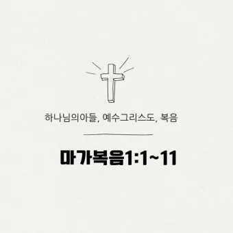 마가복음 15장 예수님의 헌신_25