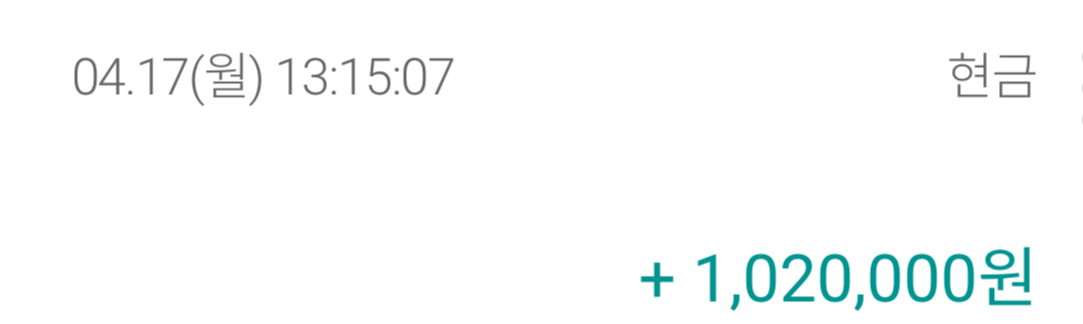  은행 ATM 기계에 카드를 꺼내지 않았을 때...
