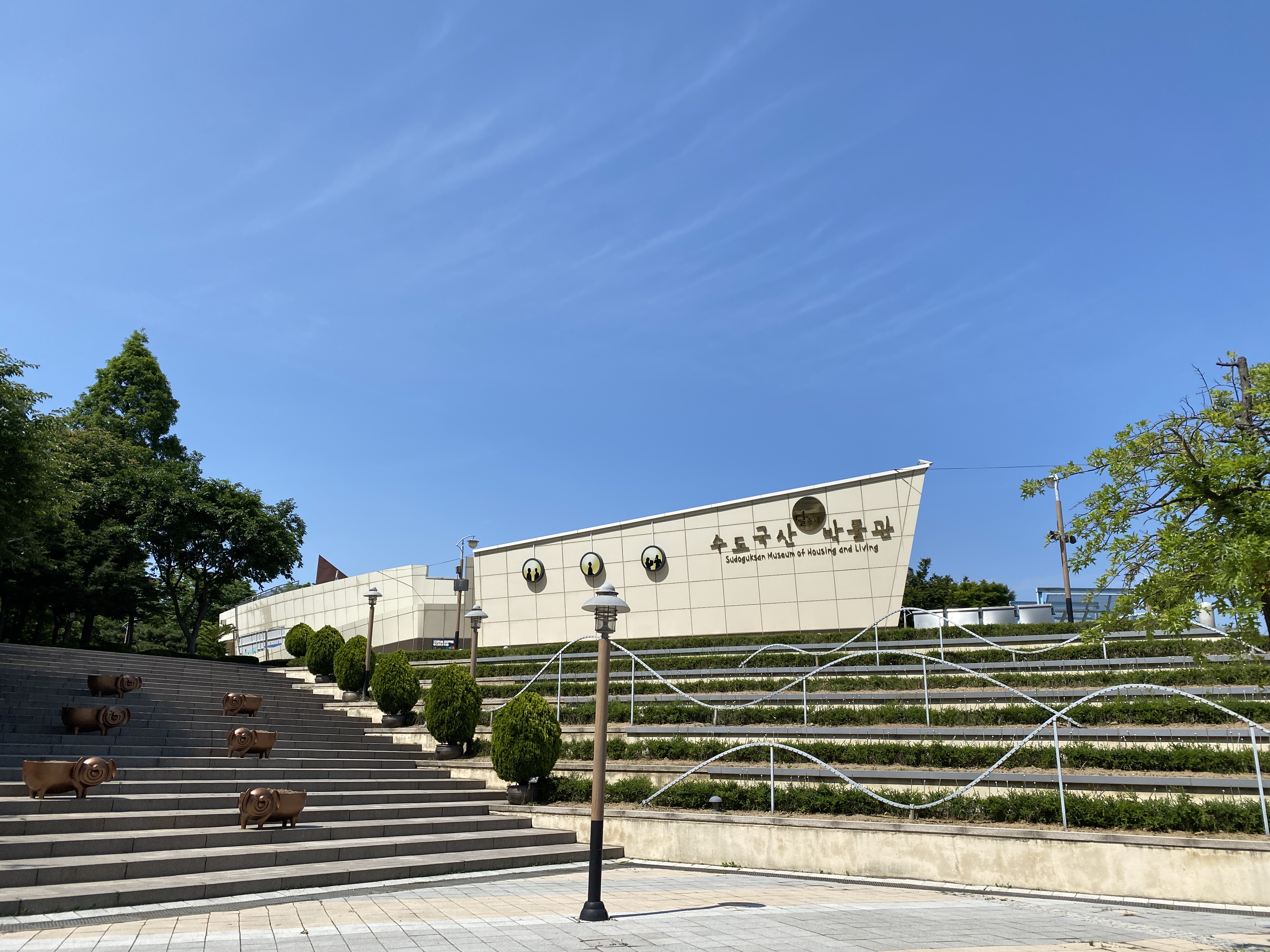  수도국산달동네박물관/인천 박물관/어린이체험