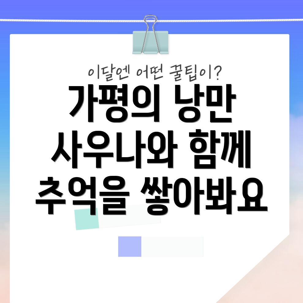 가평 스피드존