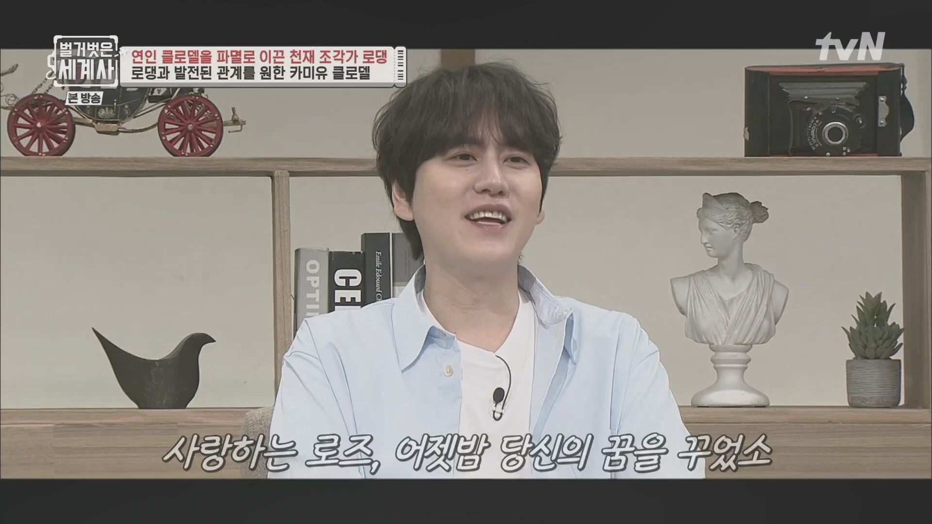 벌거벗은 세계사.E101.230530p.H264-F1RST.mp4_20240101_182503.437.jpg