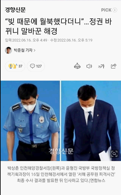 해경보도