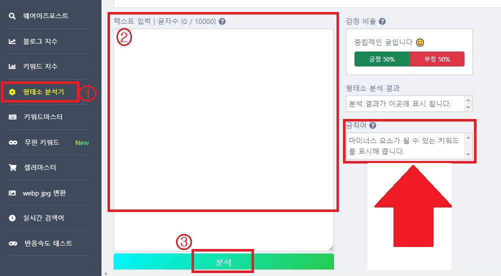 키워드마스터-홈페이지-이미지