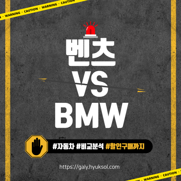 벤츠 E250 아방가르드 vs BMW 520i PO 비교