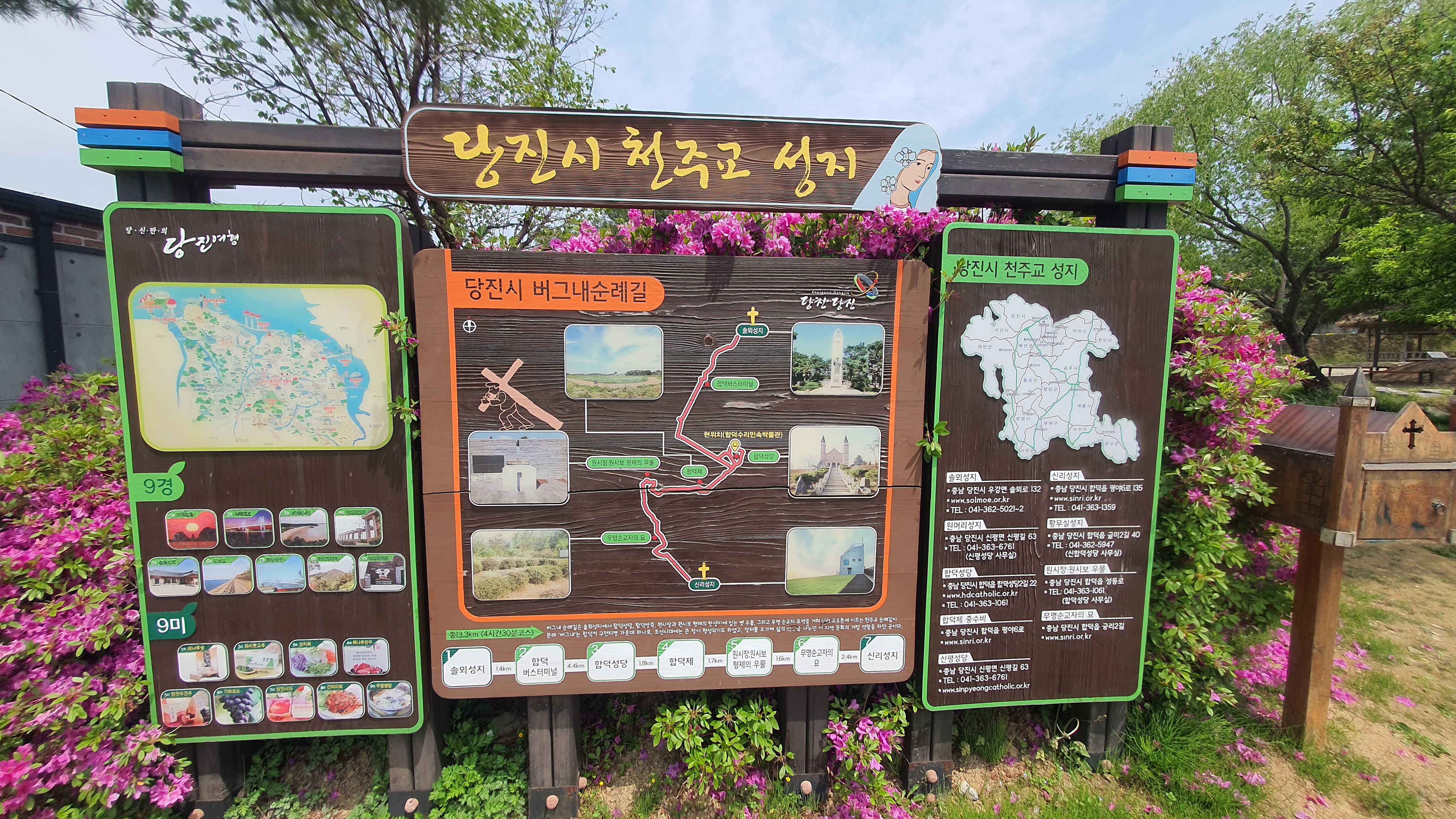 당진 합덕 가볼만한 곳 : 당진 합덕제 수변공원, 합덕제 생태관광체험센터