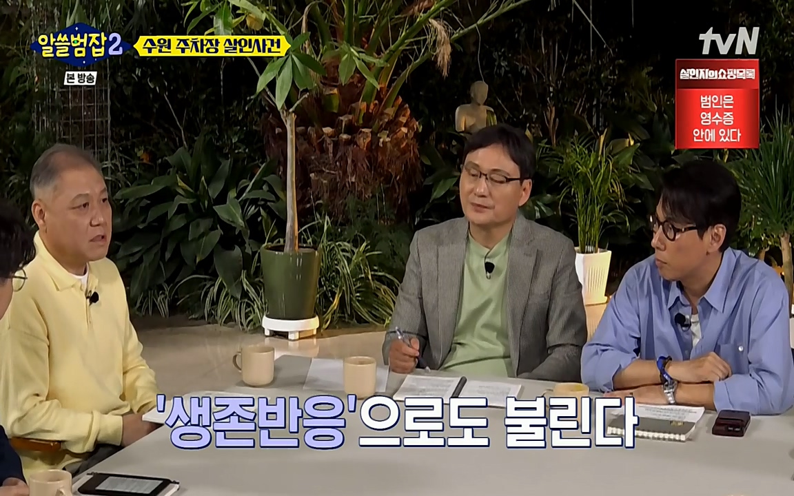 알쓸범잡 2.E15.220425p-NEXT.mp4_20220425_191153.370.jpg