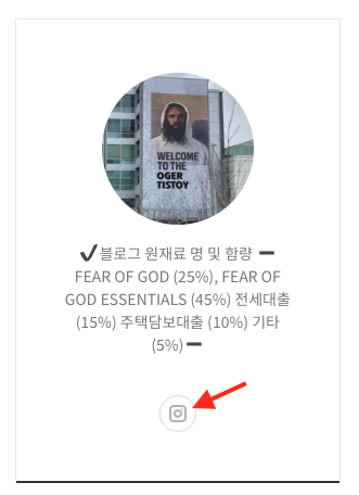  피어오브갓 에센셜 착장 사진은 인스타 참고해주세요.