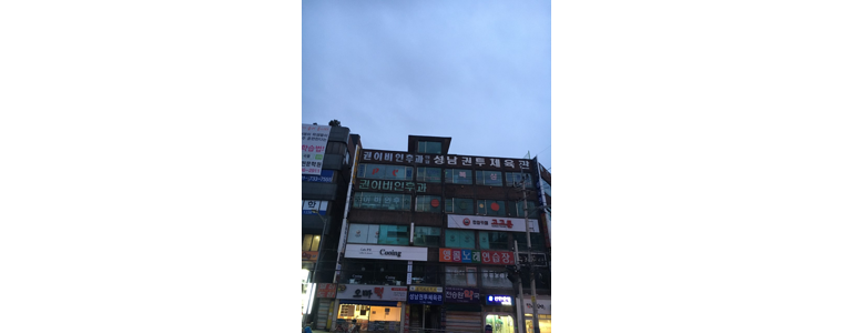 성남 중원구 중이염