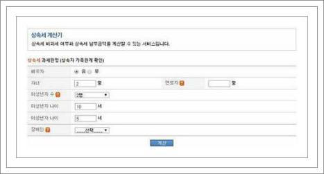 상속세 세율