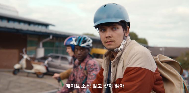 오티스의 비밀상담소 : 시즌4