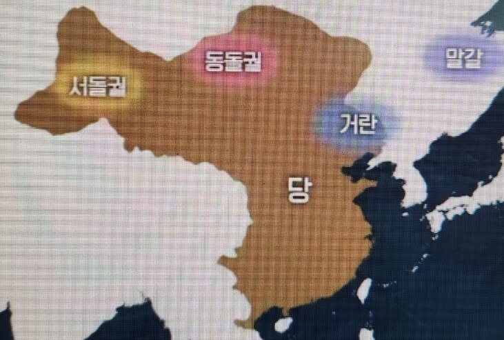 당제국