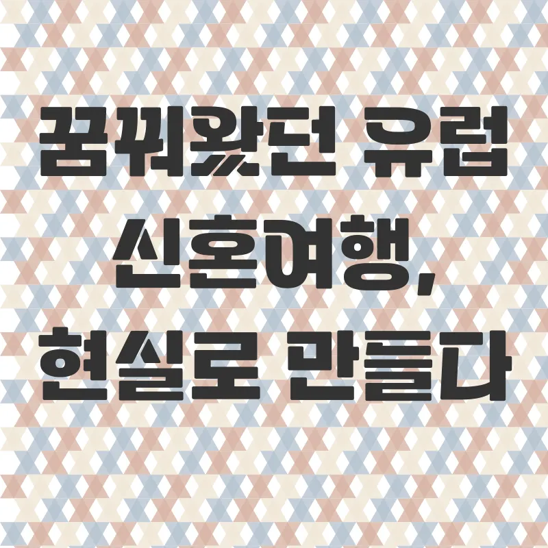 신혼여행 박람회_3