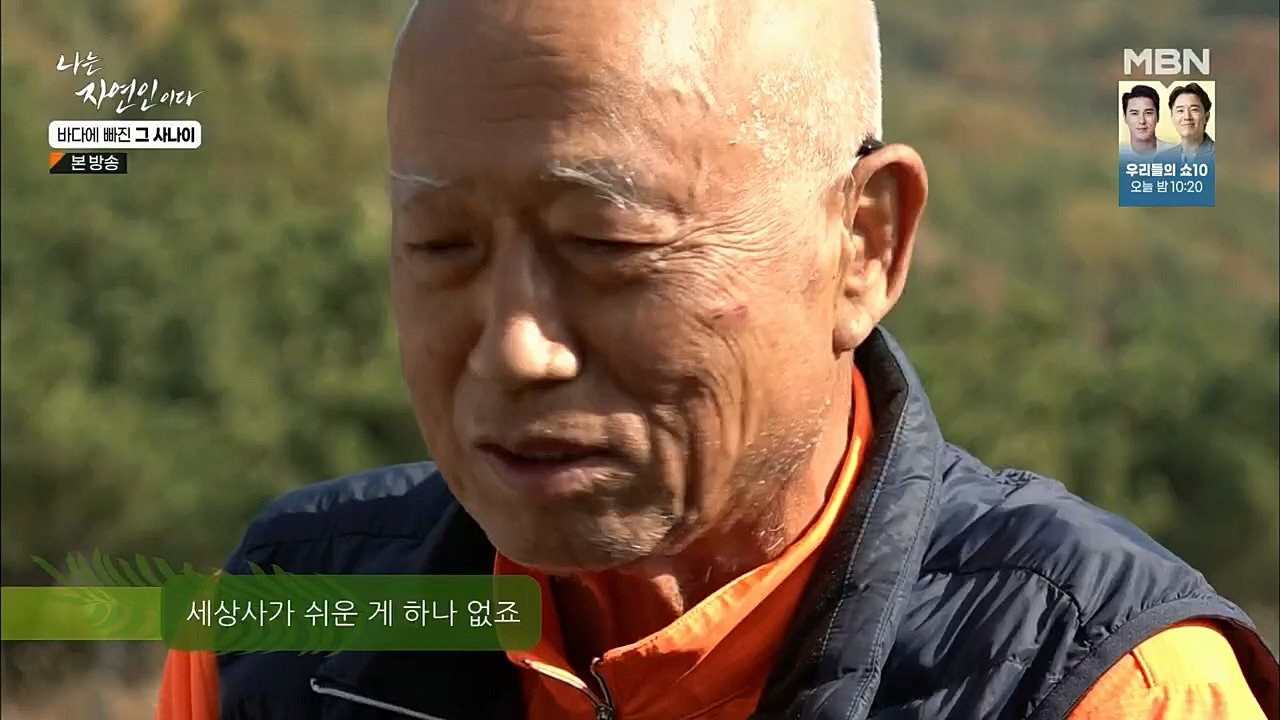 나는 자연인이다.E530.221131p.H264-F1RST.mp4_20221201_212034.806.jpg