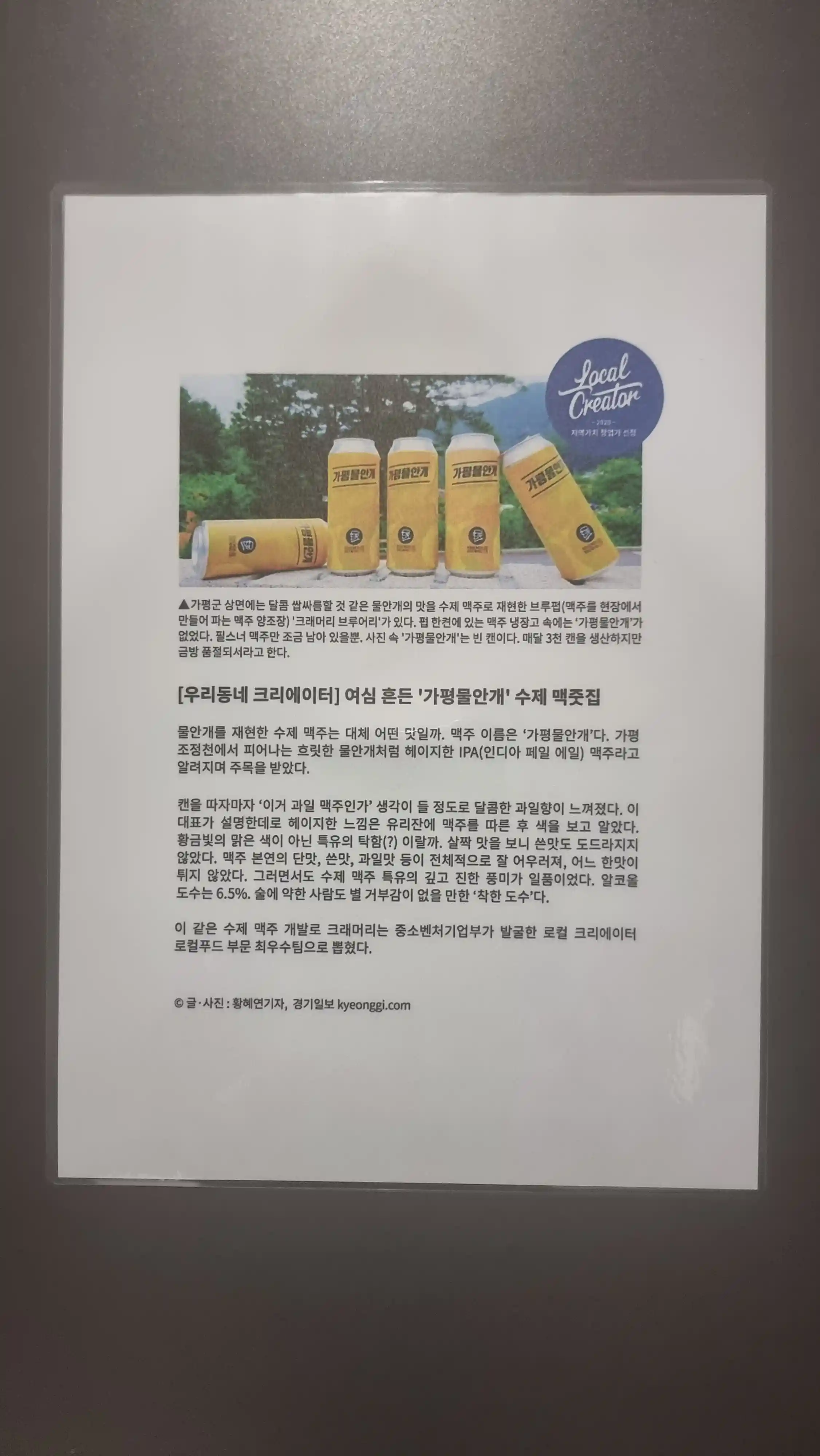 맥주 2