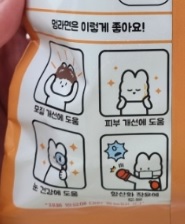 효능