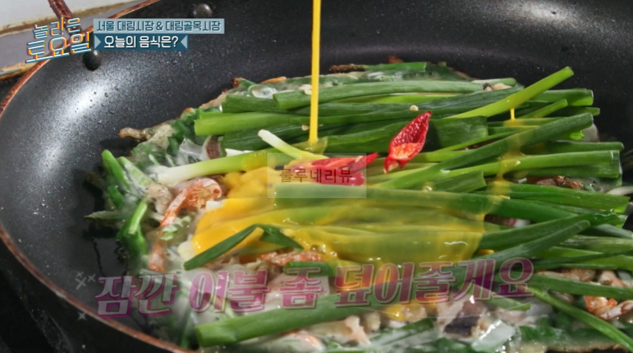 놀라운토요일 마피아 받쓰 우거지감자탕 ROUND 해물파전 파는 식당 어디? 4 img