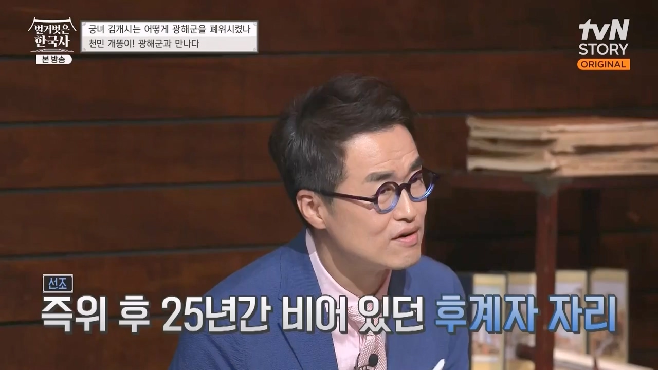 벌거벗은 한국사.E68.230810p-NEXT.mp4_20240226_210024.734.jpg