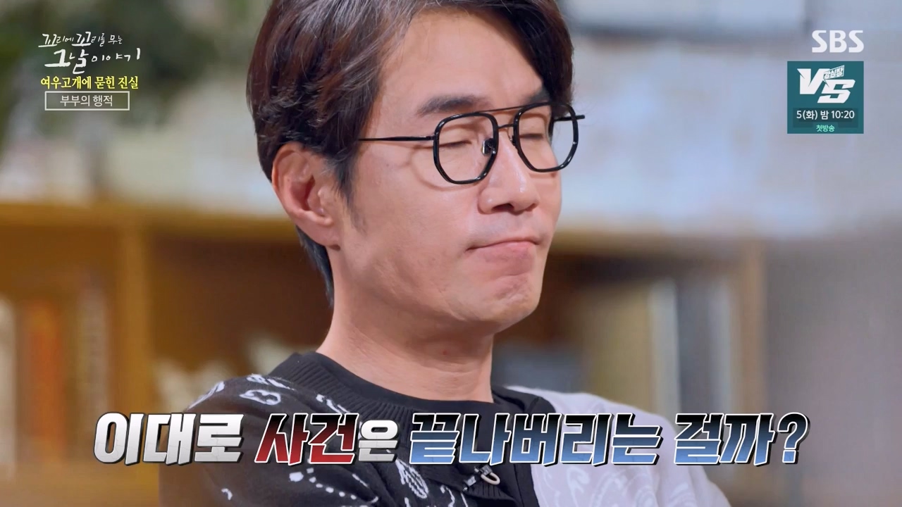 꼬리에 꼬리를 무는 그날 이야기.E104.231131p-NEXT.mp4_20231202_144856.947.jpg
