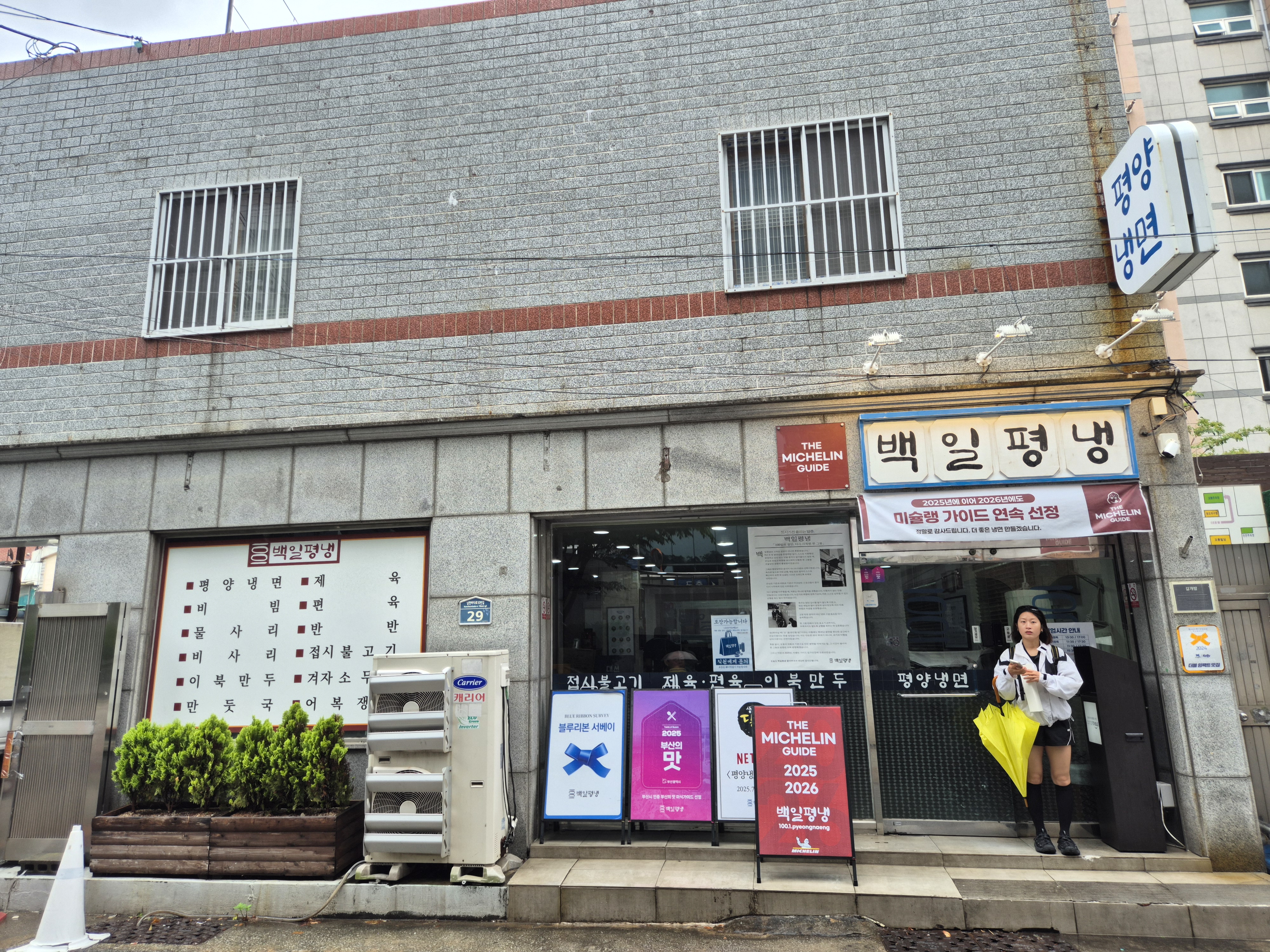 백일평냉 대표 사진