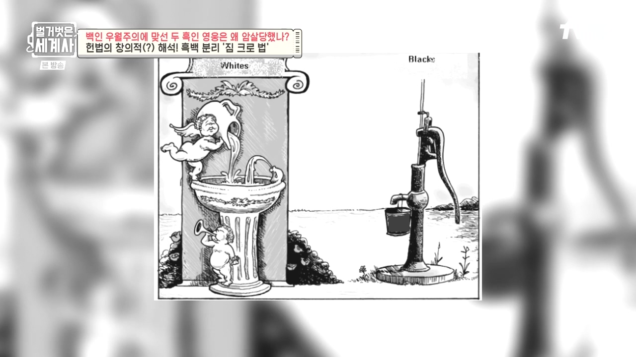벌거벗은 세계사.E118.230927p-NEXT.mp4_20240507_202224.184.jpg