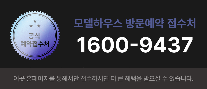 방문예약