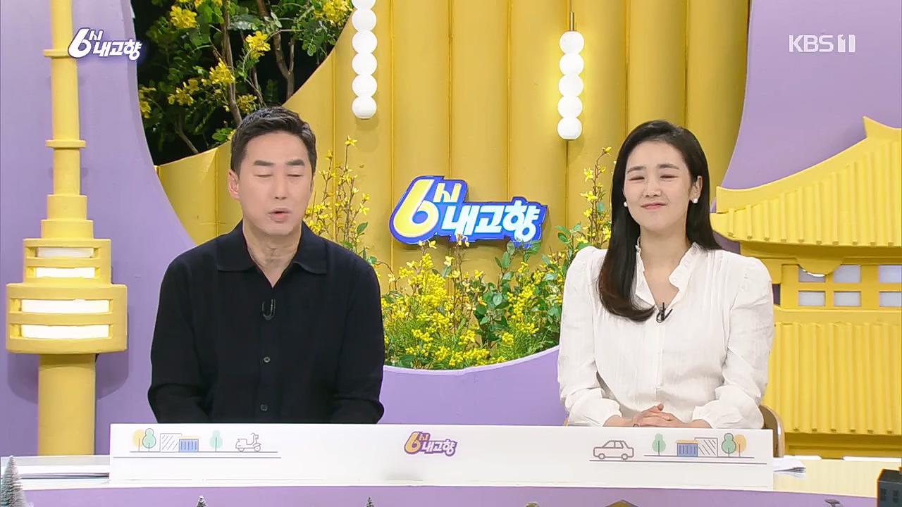 6시 내고향.E7744.230314p.H264-F1RST.mp4_20230314_174956.935.jpg