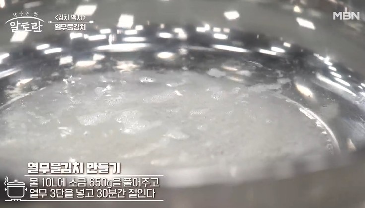 소금물에-30분간-절인다