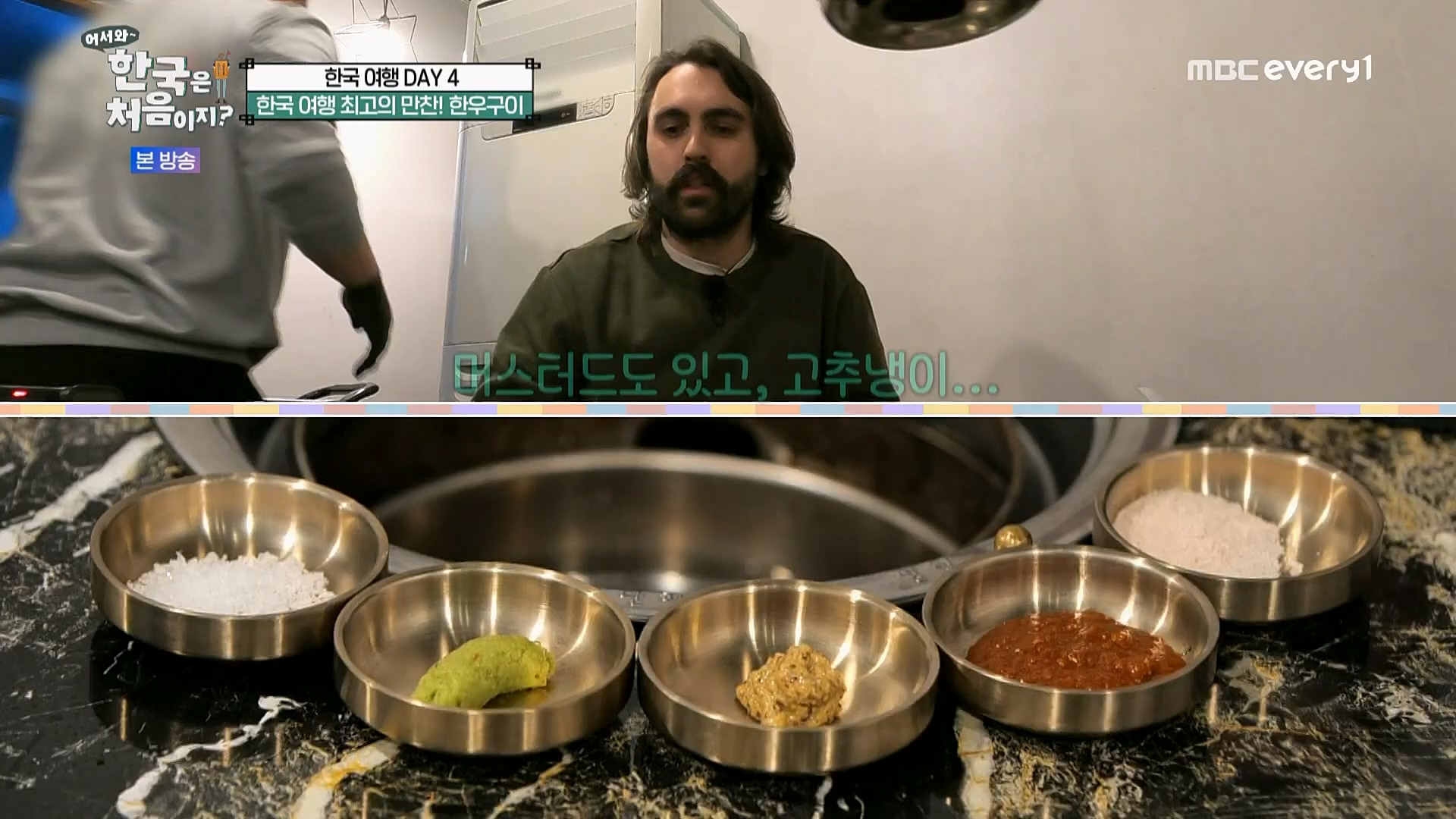 어서와~ 한국은 처음이지.E284.230223p.H264-F1RST.mp4_20230224_205648.224.jpg