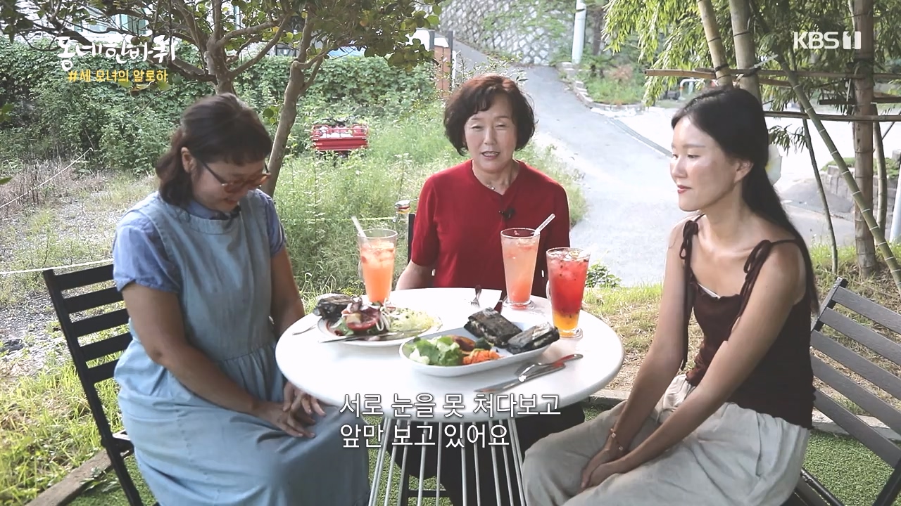 동네 한 바퀴.E243.231015p-NEXT.mp4_20231015_184157.856.jpg