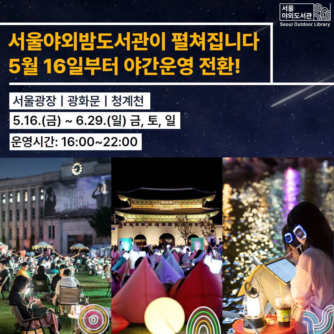 서울의밤 이미지