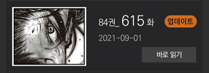 열혈강호615