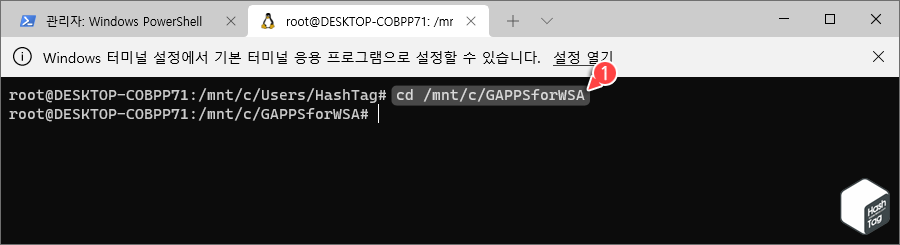 GAPPSforWSA 폴더 이동