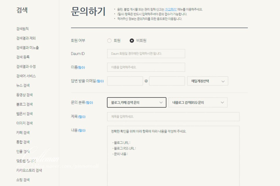 누락시 해결방법 네이버 블로그 다음검색 3