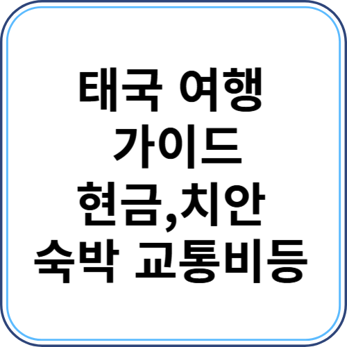 쎔네일