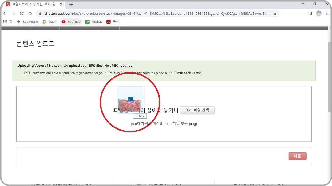 사진-파일-업로드-영역