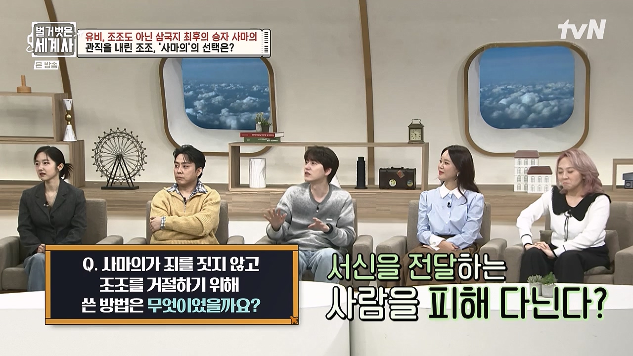 벌거벗은 세계사.E132.240103p-NEXT.mp4_20240709_203056.954.jpg